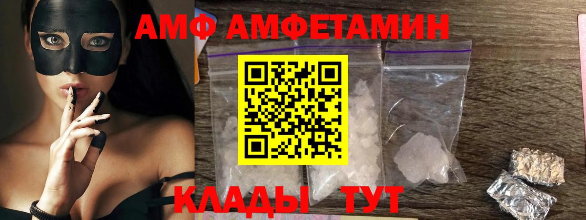 АМФЕТАМИН  АМФ Розовый  Амфетамин  Кирово-Чепецк  Вход с VPN 