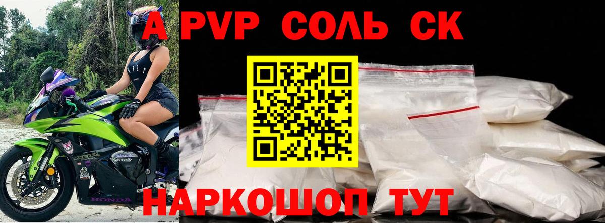 Кирово-Чепецк  Альфа ПВП  Альфа ПВП крисы CK  Вход с VPN  А ПВП мука 