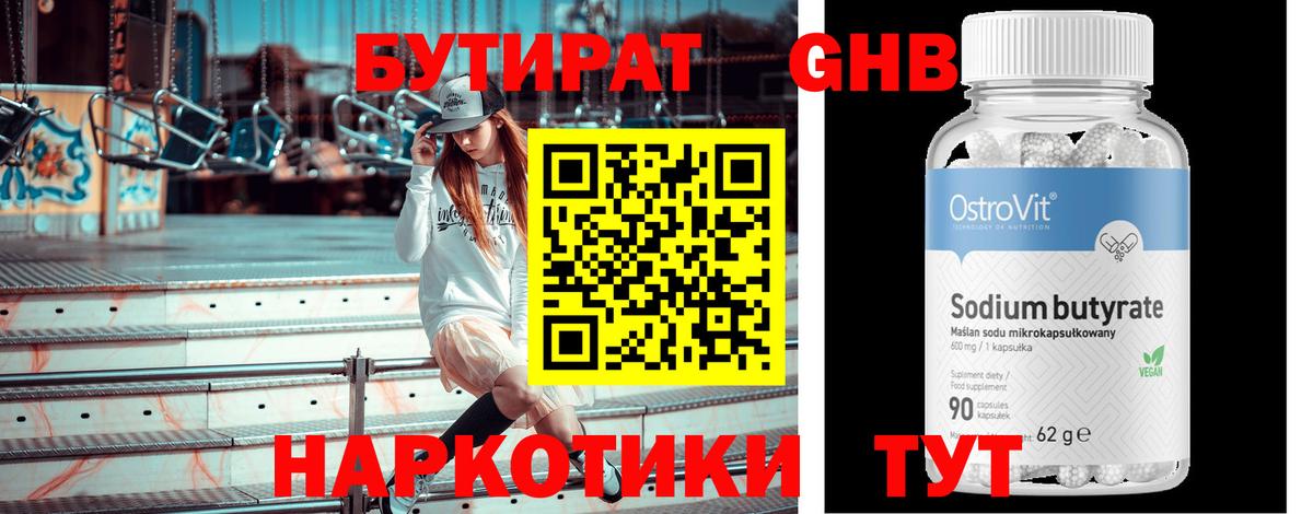 Кирово-Чепецк  Бутират BDO  Вход с VPN 