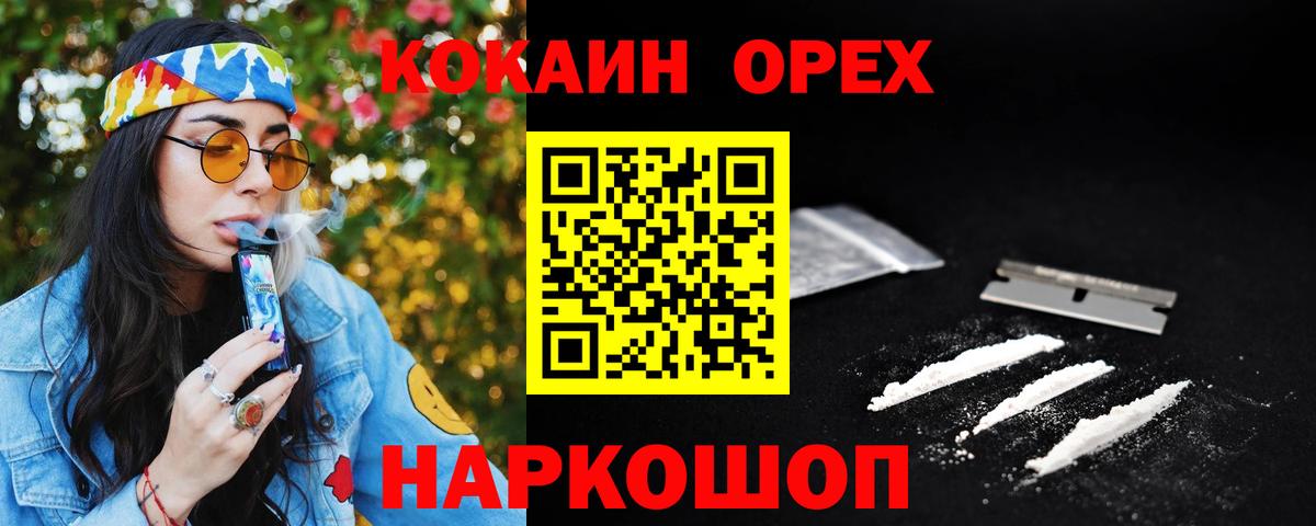Кокаин FishScale Кирово-Чепецк