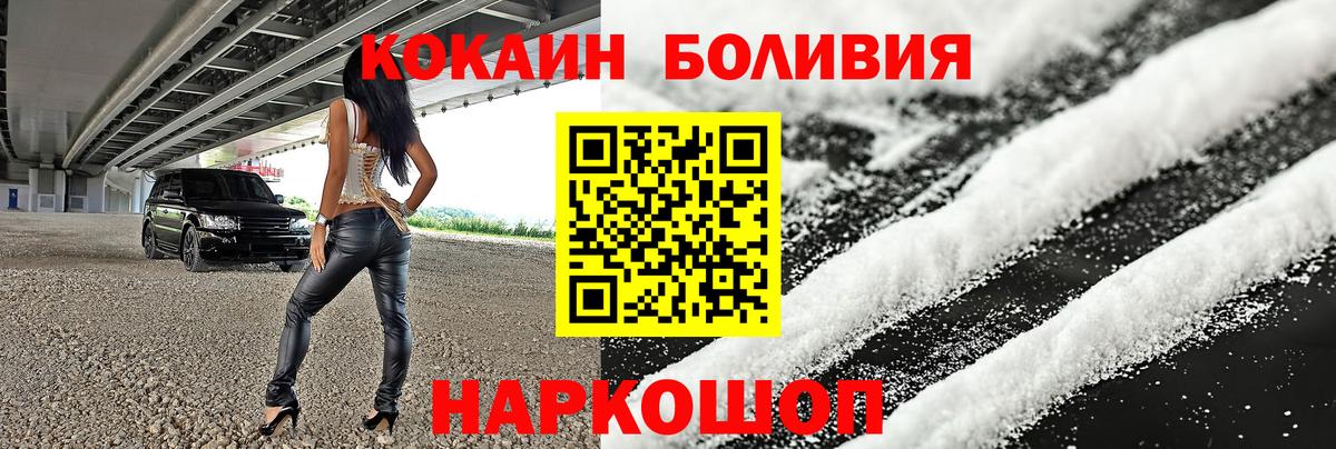 Кокаин FishScale  Cocaine FishScale  Кирово-Чепецк  КОКАИН  Вход с VPN 
