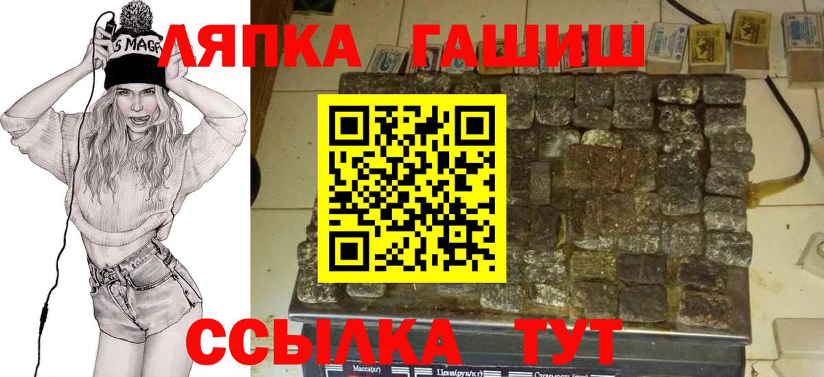 ГАШ убойный  Гашиш убойный  где найти наркотики  Кирово-Чепецк  Вход с VPN 