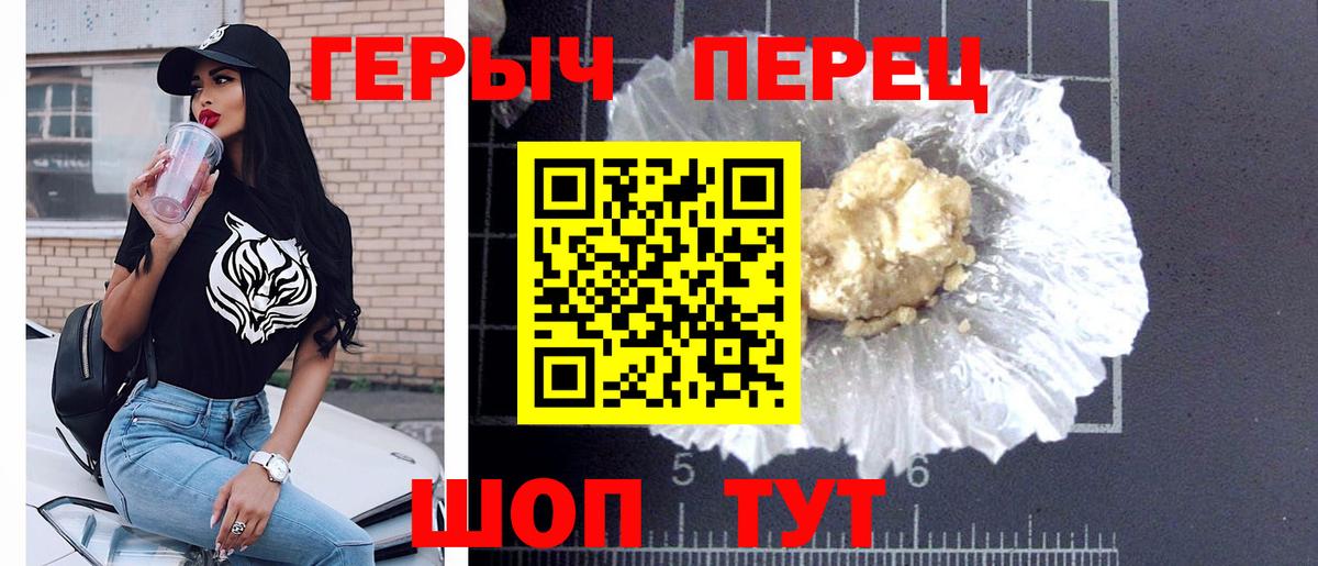 Кирово-Чепецк  ГЕРОИН белый  Вход с VPN 