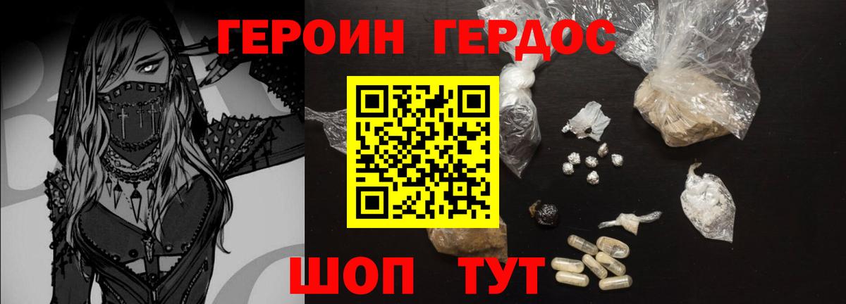 ГЕРОИН белый Кирово-Чепецк