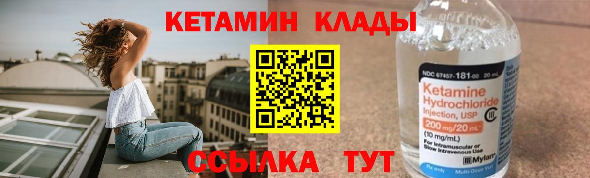 кракен зеркало  КЕТАМИН VHQ  Вход с VPN  Кирово-Чепецк  Кетамин ketamine 
