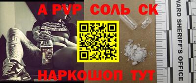 альфа пвп Коммунар