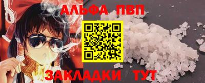 альфа пвп Коммунар