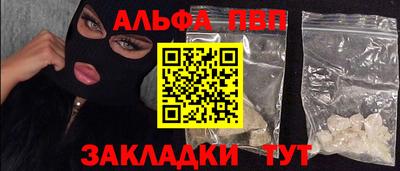 альфа пвп Коммунар