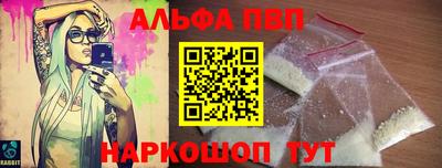 альфа пвп Коммунар