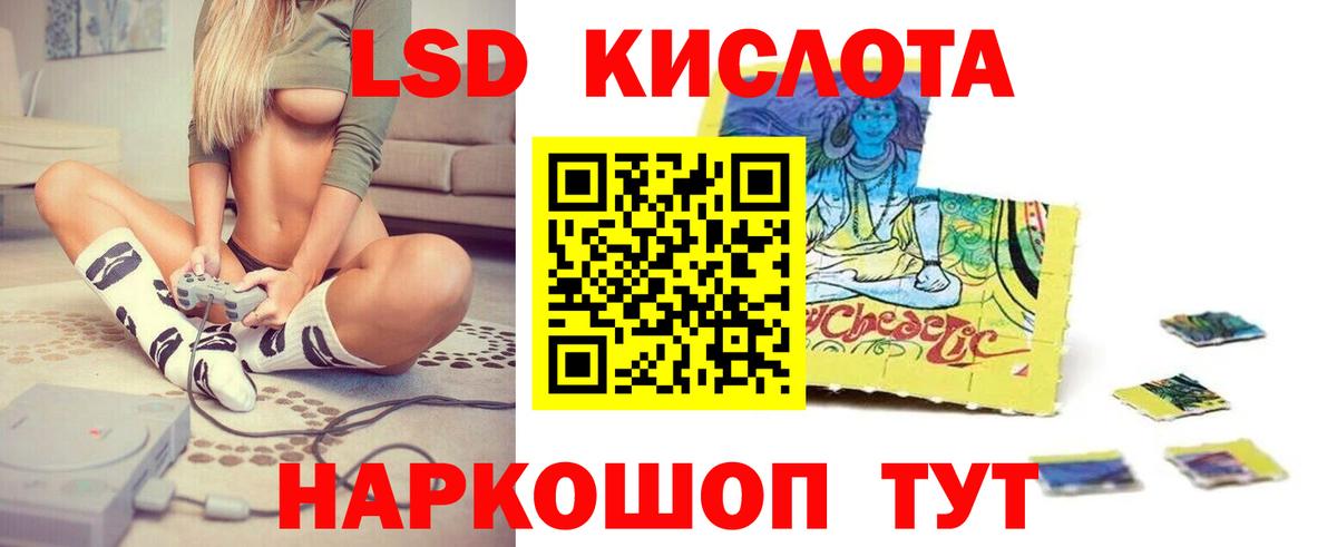 ЛСД экстази кислота Кирово-Чепецк