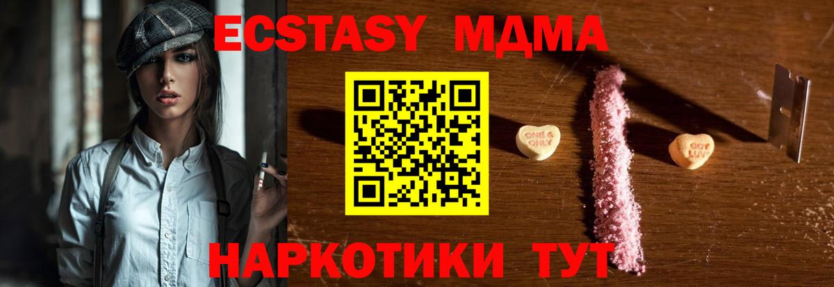 Кирово-Чепецк  МДМА кристаллы  МДМА кристаллы  Вход с VPN 