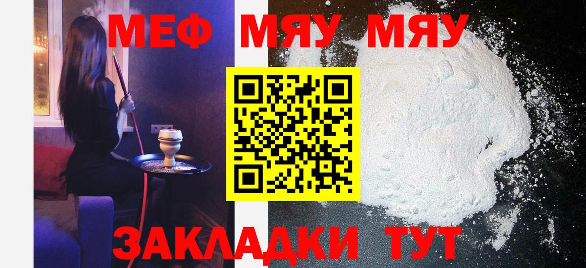 Меф  Вход с VPN  Кирово-Чепецк  МЕФ кристаллы  Меф  МЯУ-МЯУ mephedrone 
