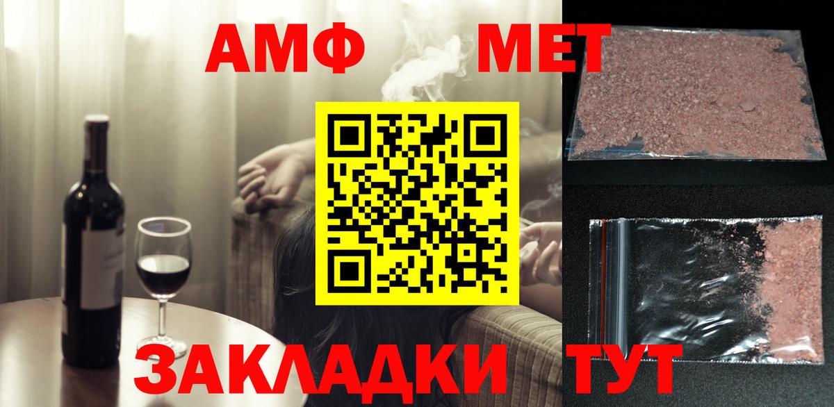 Первитин мет Кирово-Чепецк