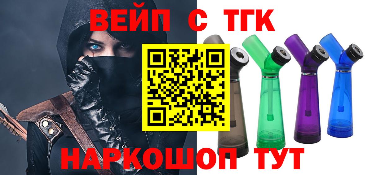 Кирово-Чепецк  Дистиллят ТГК гашишное масло  Вход с VPN  Дистиллят ТГК концентрат 
